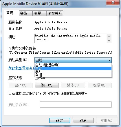 PP助手解决用WiFi连接不了的问题4