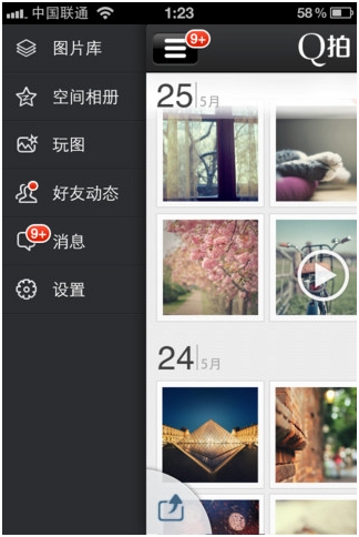 Q拍 iPhone 1.2版发布：新增实时滤镜、本地照片展示1