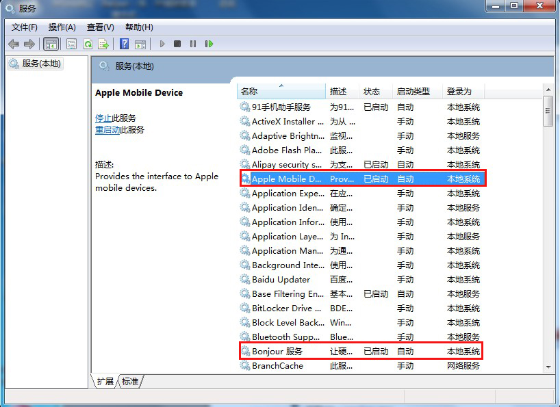 PP助手解决用WiFi连接不了的问题3