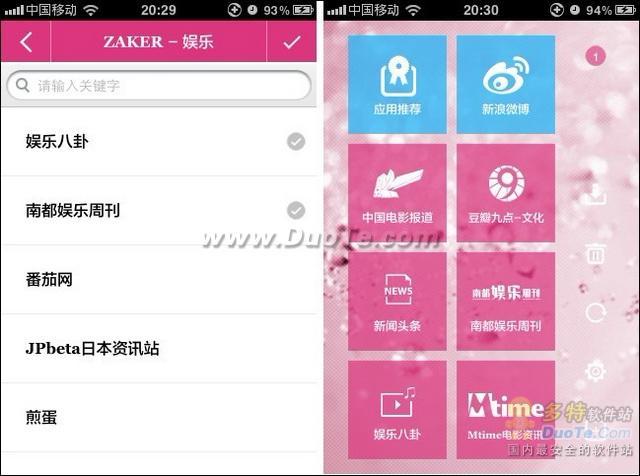 玩微博更给力！教你巧用iPhone版ZAKER更新微博内容1