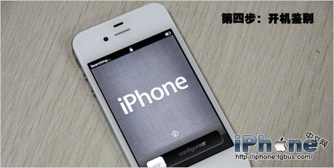 轻松鉴别iphone4s翻新机10