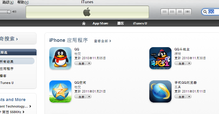 itunes 注册账号图文讲解5