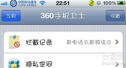 iPhone 4S自由更换运营商图标LOGO的方法9