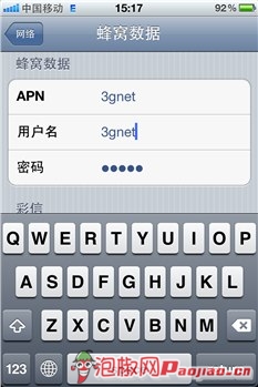 iPhone蜂窝数据设置教程 怎么设置iPhone蜂窝数据9