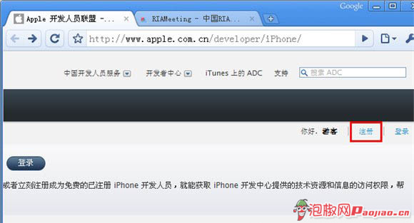 升级iOS6系统必备 苹果开发者帐号申请教程2