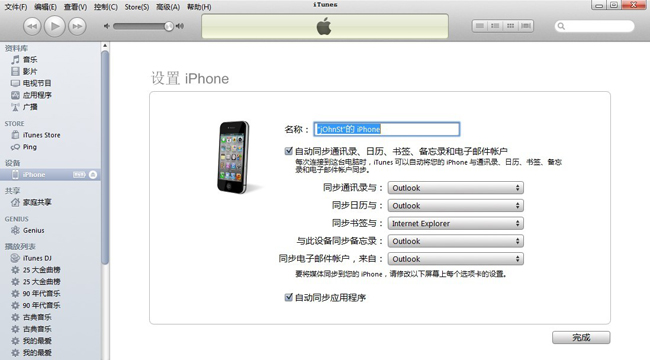 如何激活iphone新机5