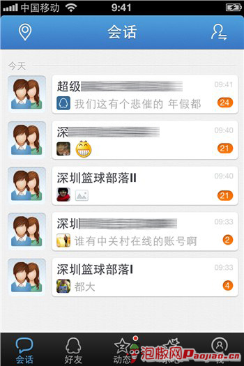 泡椒网小编带你体验iPhoneQQ2012 v2.0官方最新版试用15