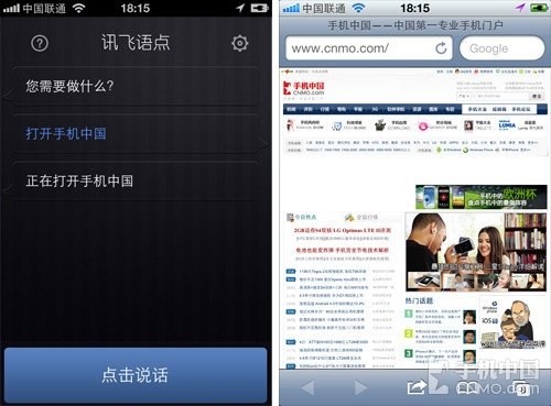 讯飞语点或将上架App Store 不逊Siri2