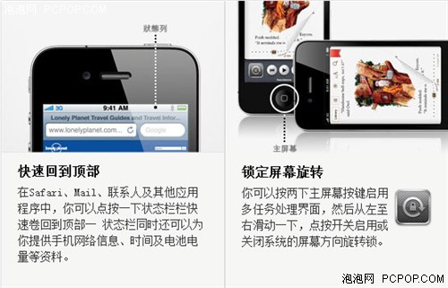 iphone使用技巧、快捷键大全2