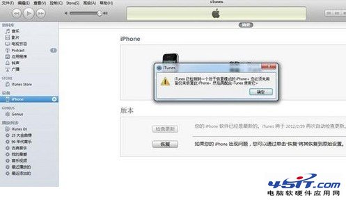 iphone 4s进入DFU模式及恢复模式方法1