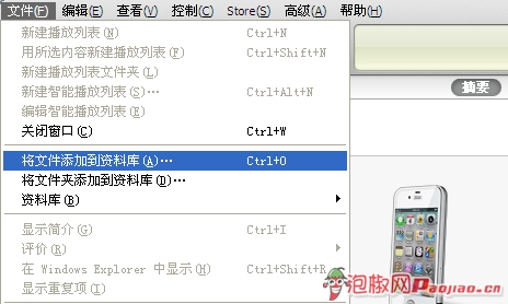 iPhone怎么设置铃声 iPhone铃声设置详细教程2