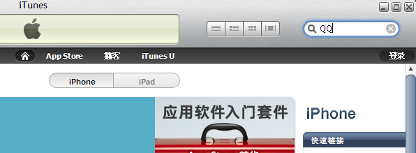 itunes 注册账号图文讲解4