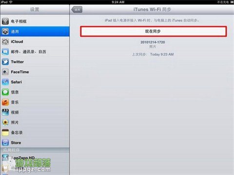 itunes无线同步教程 没有数据线一样同步数据6