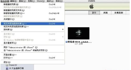 iphone4s如何下载歌曲4