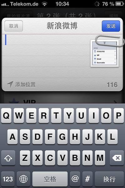 iOS 6 多图速览6