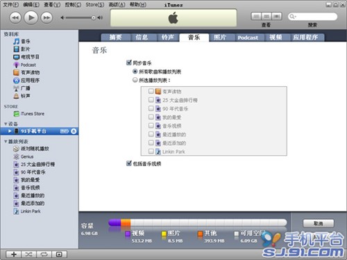 苹果iTunes新手使用图文教程7