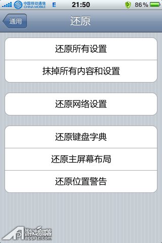 iphone如何终止iOS更新下载2