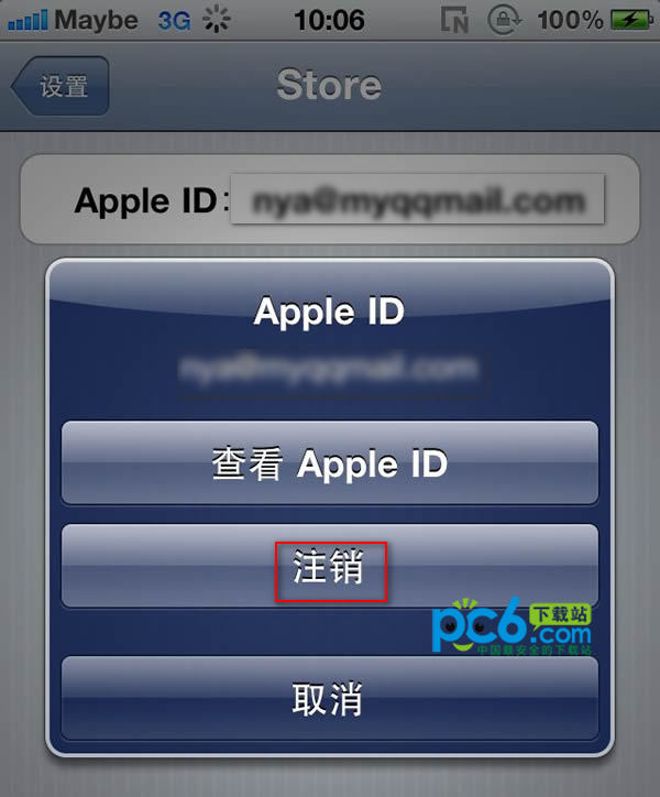 app store 账号更改方法1