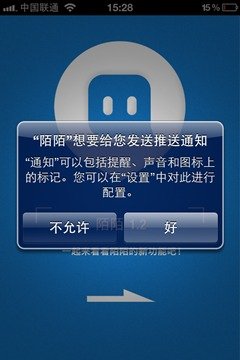 陌陌iPhone版试用 独特的地理社交软件2