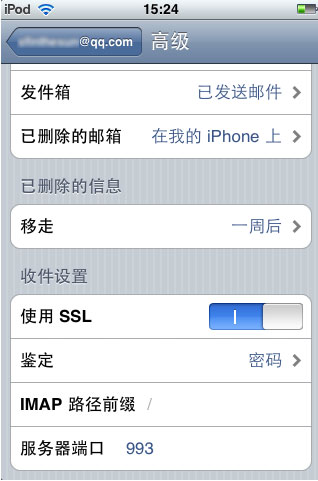 教你使用iPhone邮件客户端管理QQ邮箱5
