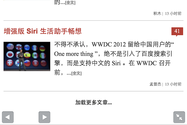 iOS 6 下 Safari 上手测试：诸多细节改进5