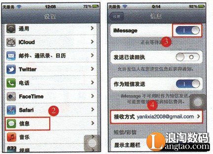 imessage设置_教你imessage怎么使用指南2