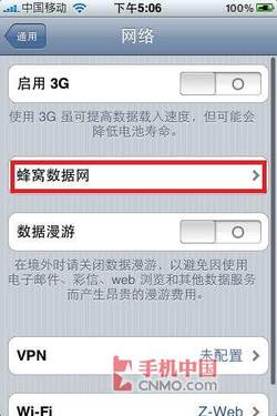 iPhone彩信和上网设置教程4