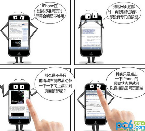 iphone4S隐藏功能解说篇6