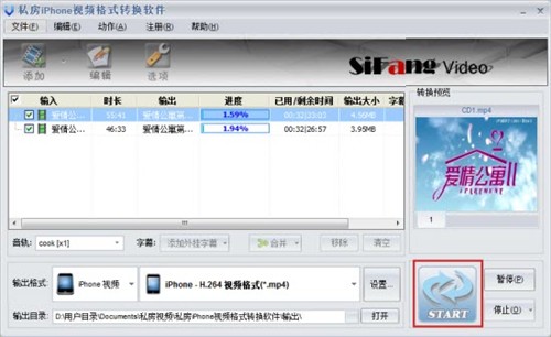 视频转换器实用iPhone4S回顾爱情公寓2