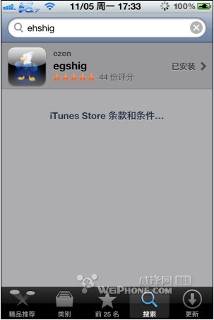 iphone蒙古歌曲播放器ehshig使用教程1