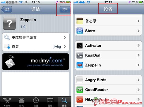 iPhone修改运营商图标 最新方法适用iOS5.0以上4