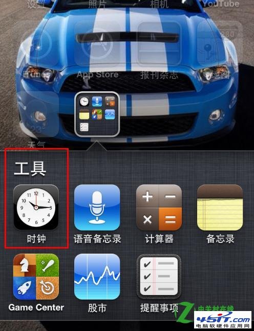 iphone4s闹钟在哪里？怎么设置闹钟？1