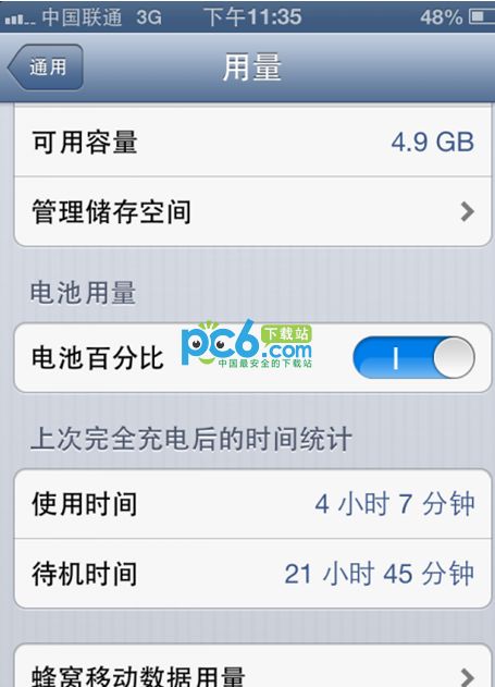 IOS6升级亲身体验，电量真心给力1