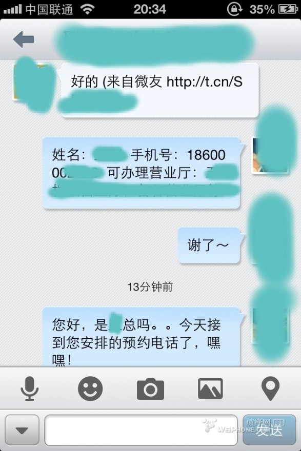 iphone5联通预定时间最新消息2