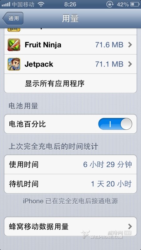 ios6.1 beta2评测2