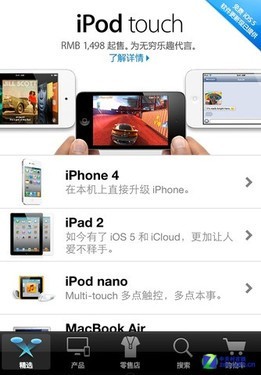 iTunes大搜查：盘点苹果官方免费应用软件14