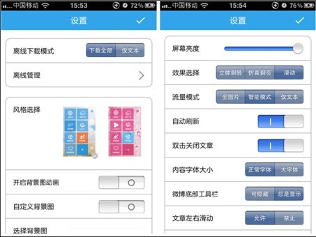 集成图片美化功能 ZAKER for iPhone1.2新版发布3