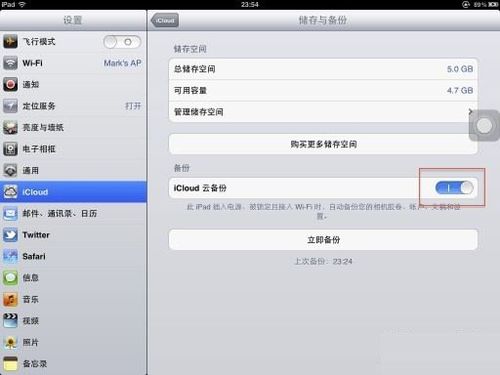 icloud使用方法，icloud怎么用5