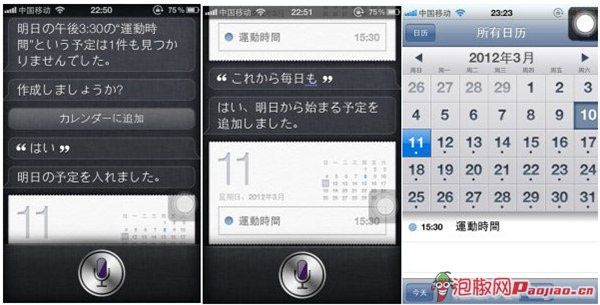 iOS5.1新功能全面体验 iPhone4S用户称绝对要升级5.13