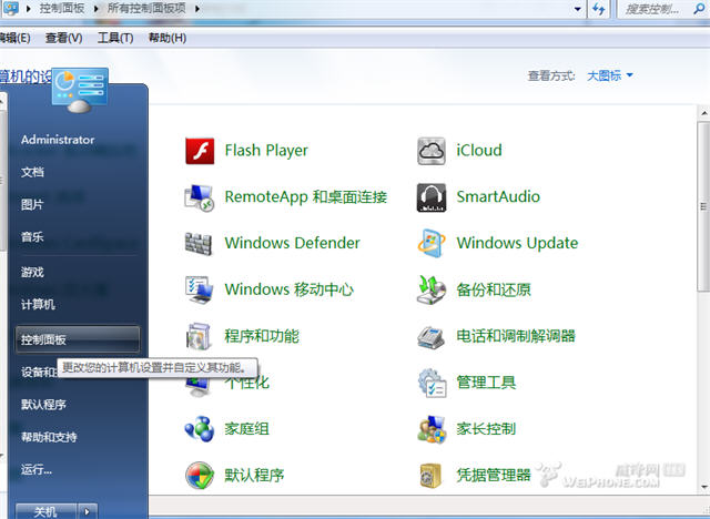 怎么使用iCloud照片流，iphone照片自动同步到Windows系统2