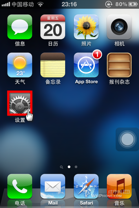 iPhone 4S与iPad 2 完美越狱图文教程1