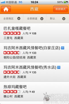 舌尖上的中国iPhone美食摄影之旅5