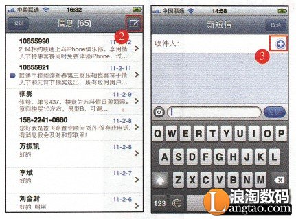 iphone4s不能发短信3