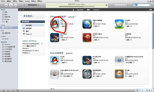 itunes store 账号怎么申请4