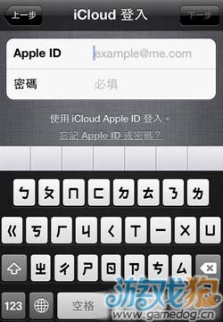 iPhone在WiFi下如何通过iCloud恢复备份7