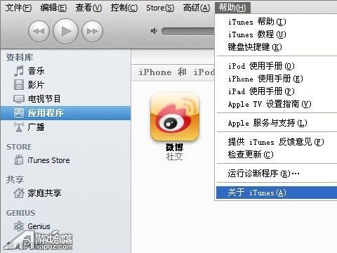 如何使用iTunes下载游戏以及同步到iPhone和iPad上3