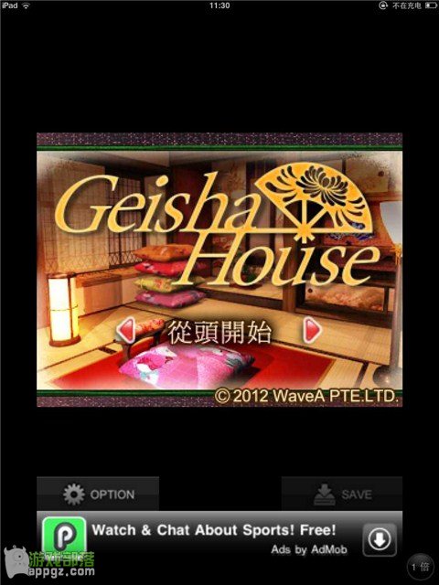 iphone版《Escape: Geisha House艺伎院》图文攻略1