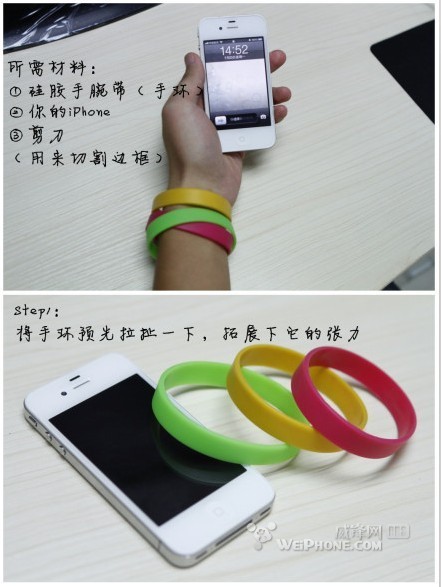 DIY iphone信号圈教程1