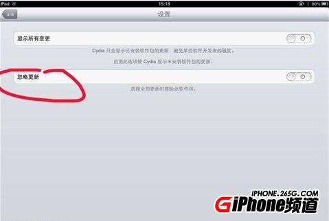 ios5.1.1完美越狱后怎么取消CYDIA更新提示4