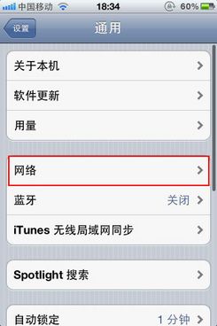 iPhone无法打电话发短信的最佳解决方案3